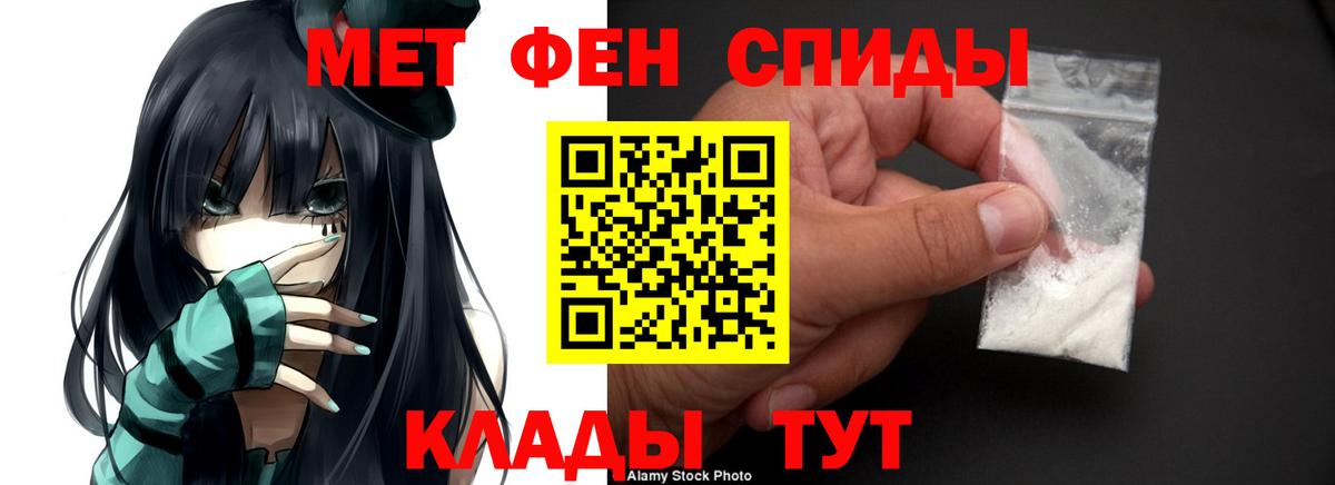 Амфетамин 98%  Вход с VPN  АМФ  Шебекино  АМФЕТАМИН 