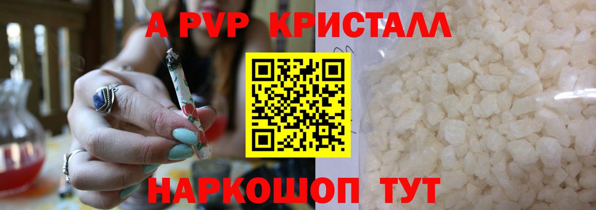 A-PVP СК КРИС  Вход с VPN  Шебекино  APVP мука 