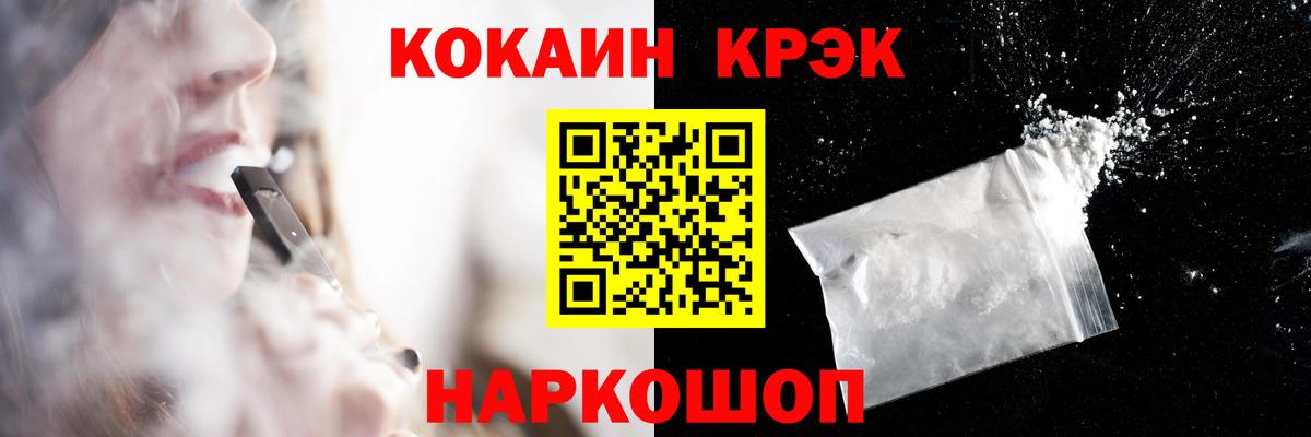 Шебекино  Кокаин 99%  Вход с VPN 