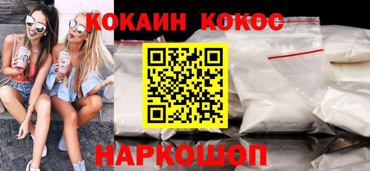 COCAIN Fish Scale Шебекино