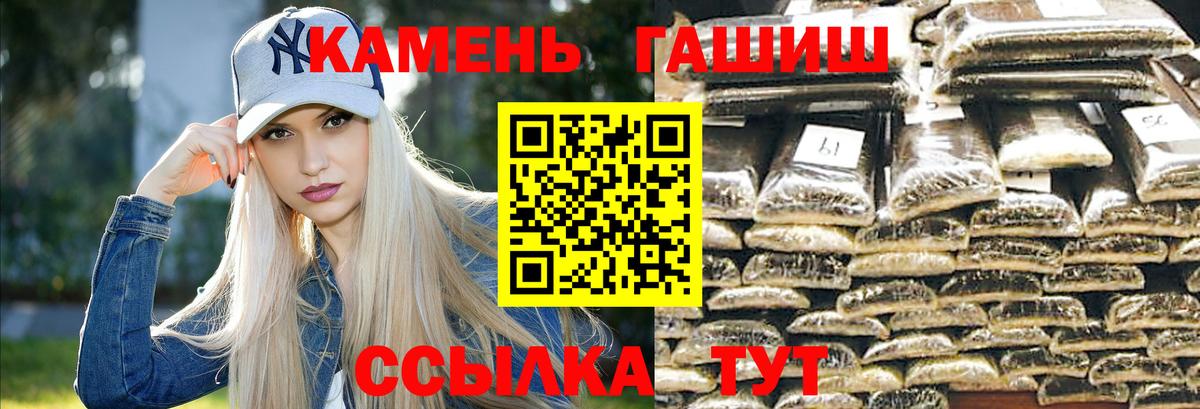Шебекино  Гашиш гарик  где купить наркоту  ГАШИШ  ГАШ хэш  Вход с VPN 