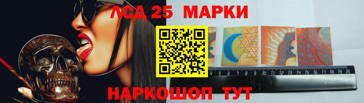 Лсд 25 экстази ecstasy  Вход с VPN  Шебекино 