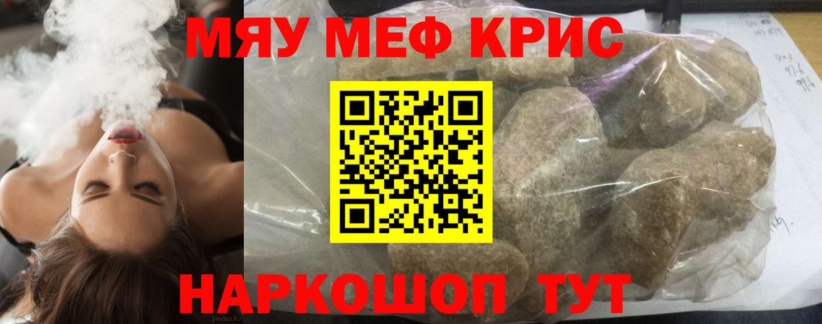 Мефедрон  Меф  Вход с VPN  Шебекино  Меф кристаллы 