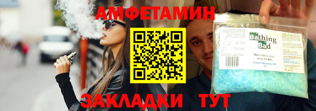 Первитин  МЕТАМФЕТАМИН винт  Вход с VPN  Шебекино 