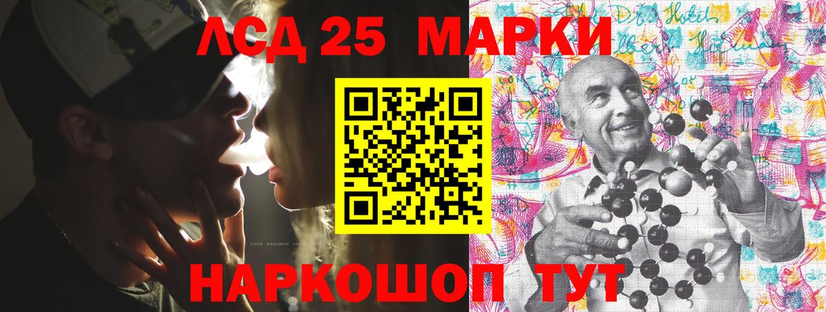 Марки NBOMe  Марки 25I-NBOMe 1500мкг  Вход с VPN  Шебекино 
