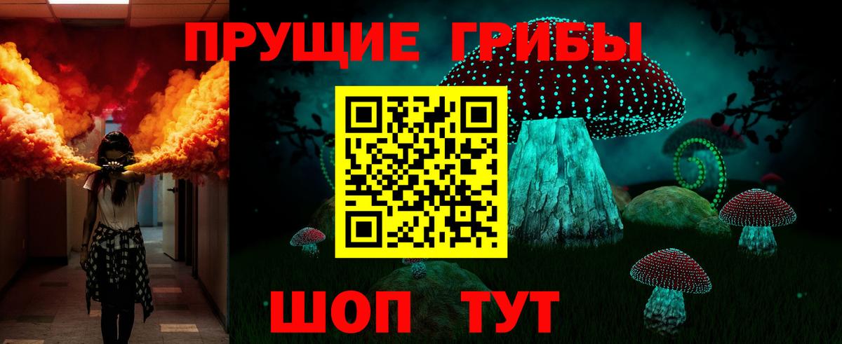 Галлюциногенные грибы ЛСД  Вход с VPN  Шебекино 